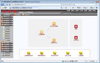 工程項(xiàng)目施工 現(xiàn)場(chǎng)進(jìn)度 安全質(zhì)量 招投標(biāo) 投資工程施工公司企業(yè)管理軟件系統(tǒng) erp oa crm hr 定制 app 企管家網(wǎng) 工程 項(xiàng)目 企管家r工程施工 erp 項(xiàng)目