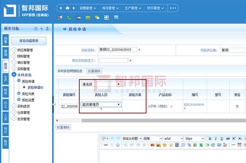 盛泰嘉金屬塑料制品成功簽約智邦國(guó)際erp系統(tǒng),快速響應(yīng)客戶(hù)變化的需求