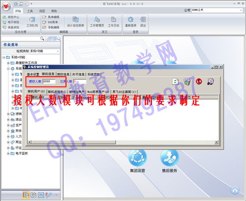 最新鼎飛3.0 4.0 5.0 6.0 7.0 8.0 9.0 9.0.12全功能模塊無(wú)限人數(shù)版